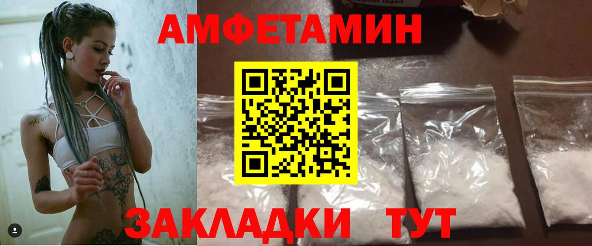 Амфетамин VHQ  Вход с VPN  Амфетамин  Москва 