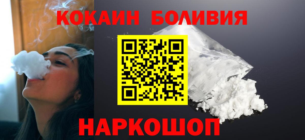 COCAIN FishScale  Cocaine Колумбийский  Вход с VPN  Москва 