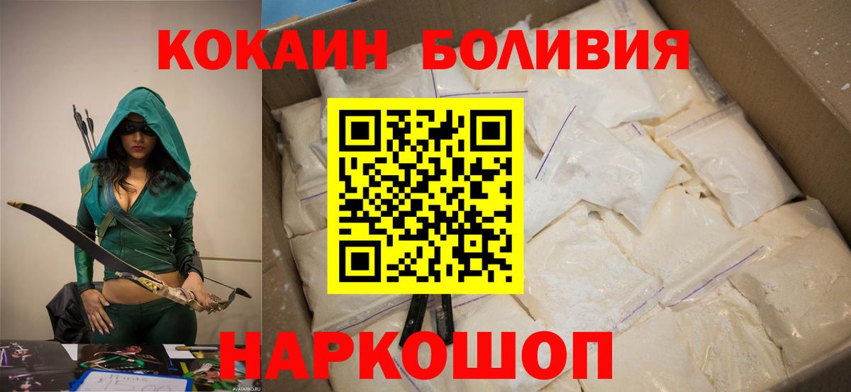 COCAIN Колумбийский Москва