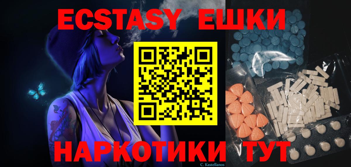 ЭКСТАЗИ диски Москва