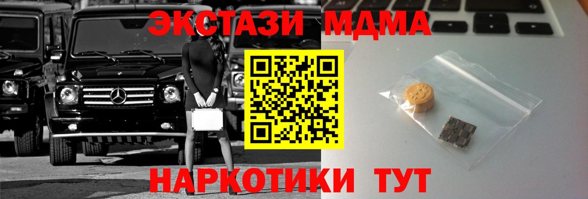 Москва  Экстази 250 мг  дарнет шоп  Вход с VPN  ЭКСТАЗИ 