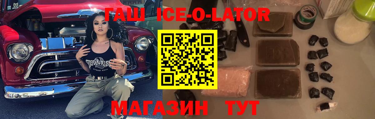 Гашиш хэш  Вход с VPN  ГАШИШ Premium  Москва 