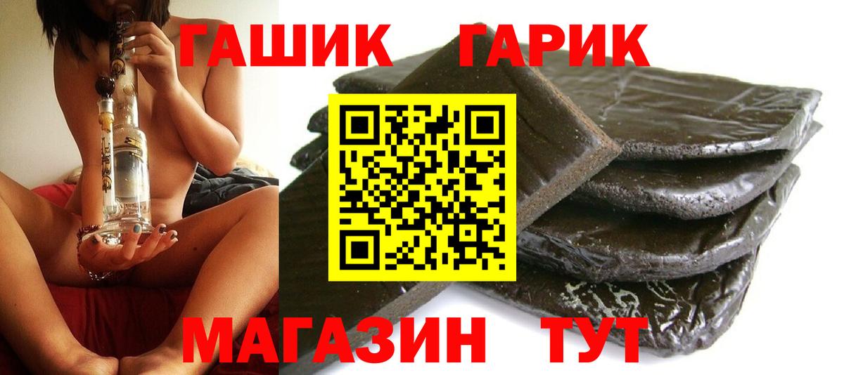 ГАШ убойный Москва