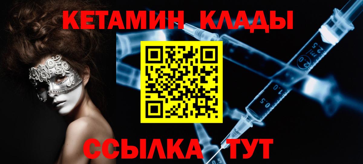 даркнет какой сайт  Вход с VPN  Москва  КЕТАМИН VHQ 