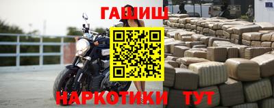 синтетический гашиш Бузулук