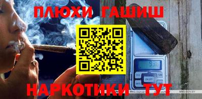 синтетический гашиш Бузулук