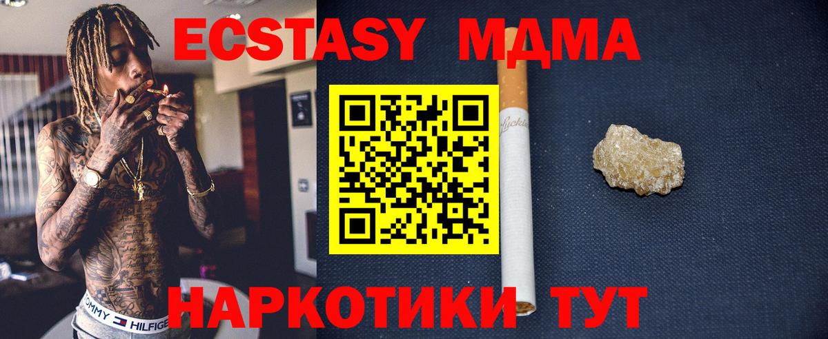 МДМА  Вход с VPN  Москва  MDMA VHQ  MDMA VHQ 