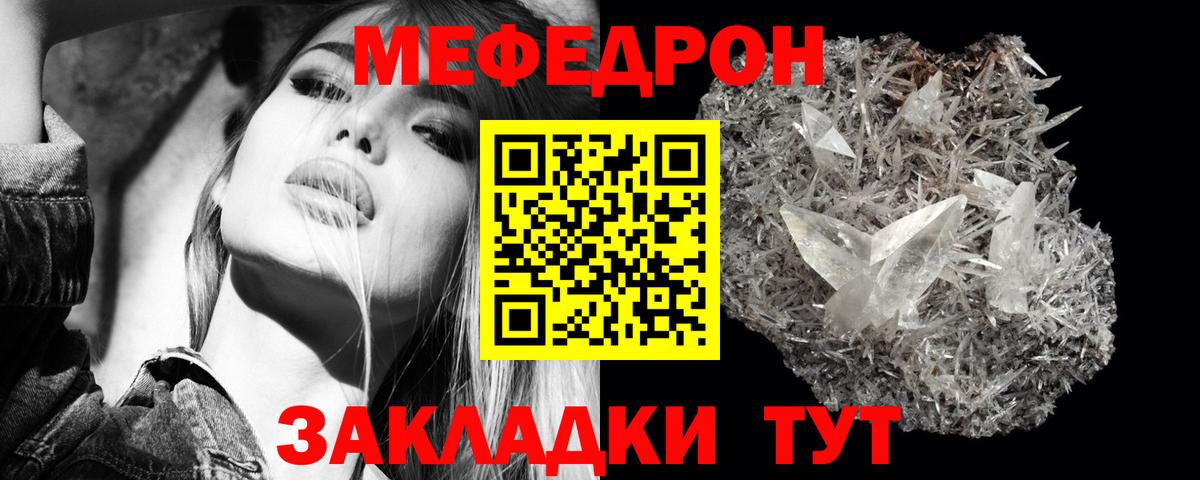 где продают   МЯУ-МЯУ VHQ  Вход с VPN  Меф кристаллы  Мефедрон  Москва  МЕФ 