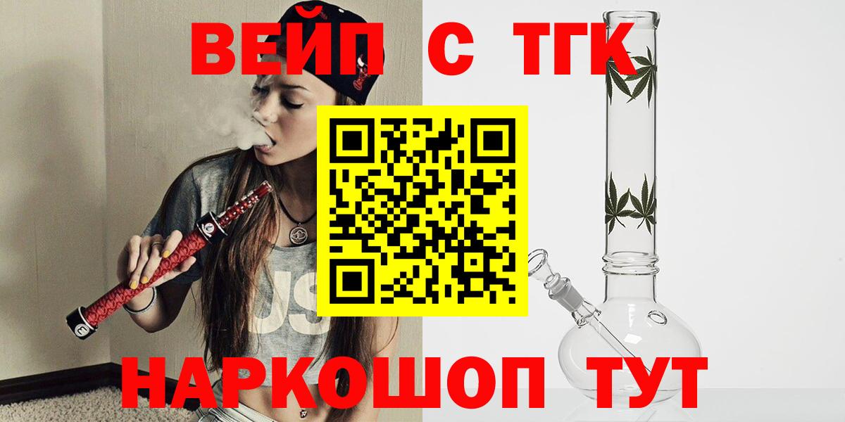 Москва  kraken сайт  Вход с VPN  ТГК вейп с тгк  ТГК вейп с тгк 