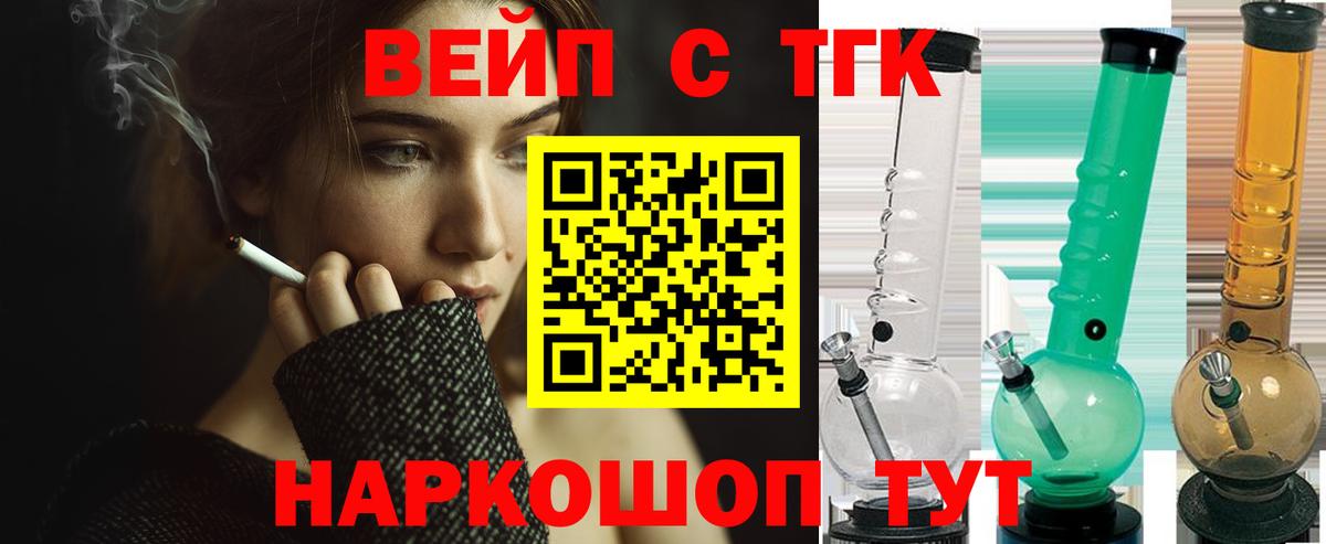 ТГК гашишное масло Москва