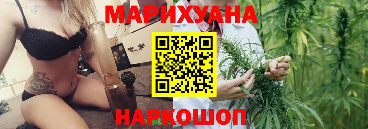 Канабис гибрид Москва